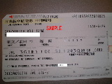 JAL's ticket